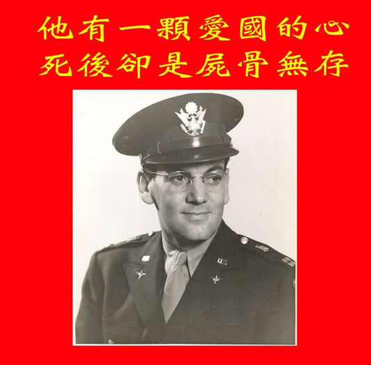 傳奇Big Band指揮Glenn Miller 的故事。他有一夥愛國的心﹐死後卻是屍骨無存