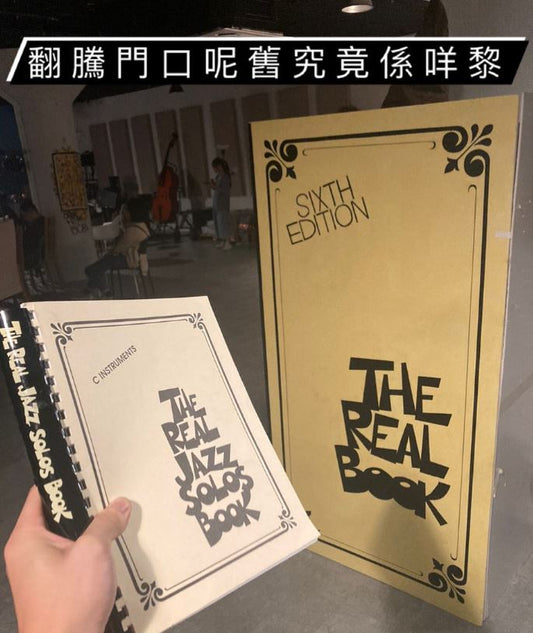 「」Fakebook and Realbook