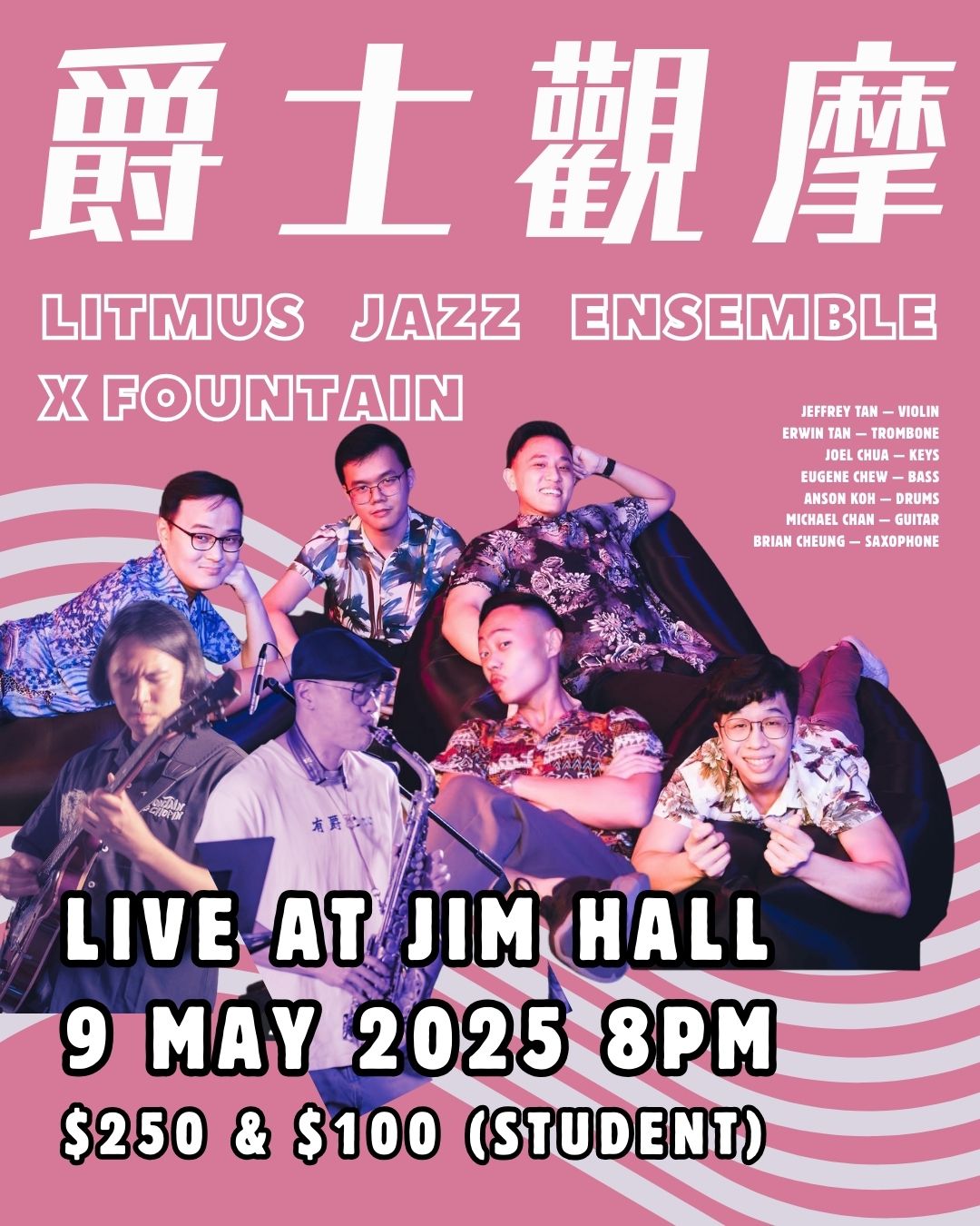 【爵士觀摩 Live At Jim Hall】Litmus Collective x Fountain