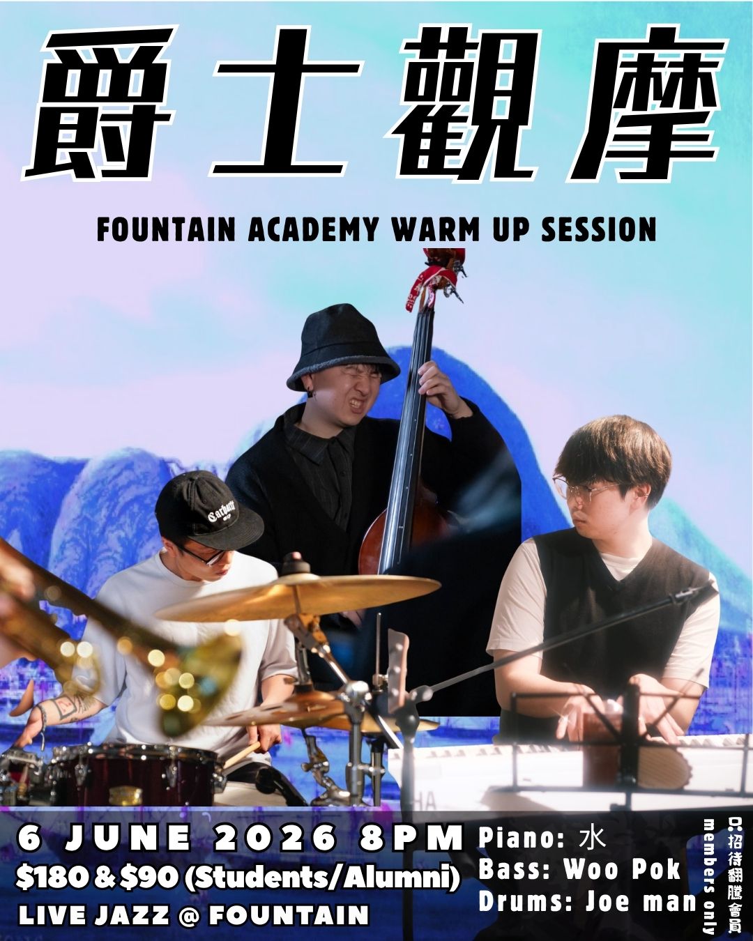 【爵士觀摩 Live At Jim Hall】Laborious Hardbop Story of Hardbop