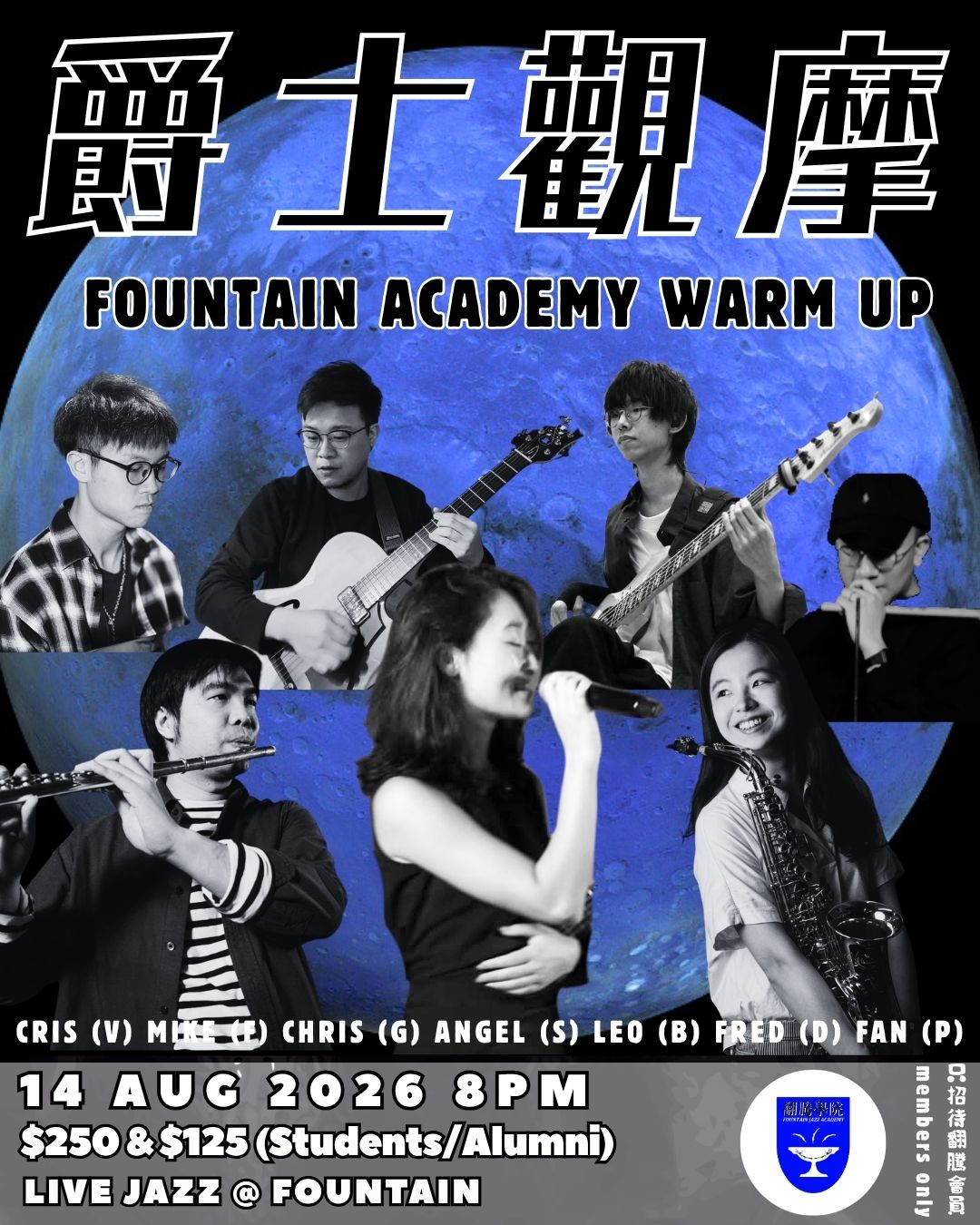 【爵士觀摩 Live At Jim Hall】Eric Chong