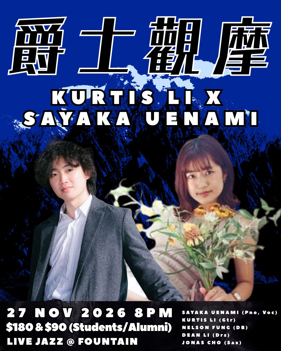 【爵士觀摩 Live At Jim Hall】Kurtis Li x Sayaka Uenami