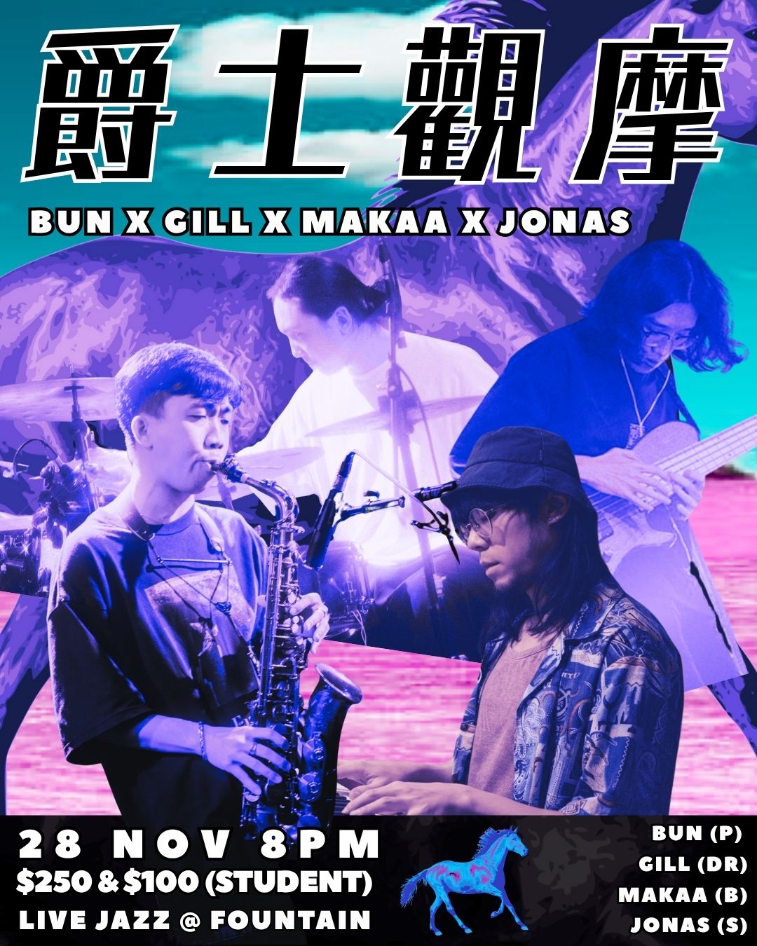 【爵士觀摩 Live At Jim Hall】"Bun x Makaa x Gill x Jonas"