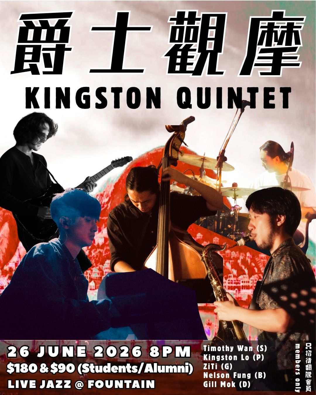 【爵士觀摩 Live At Jim Hall】 Kingston Quintet