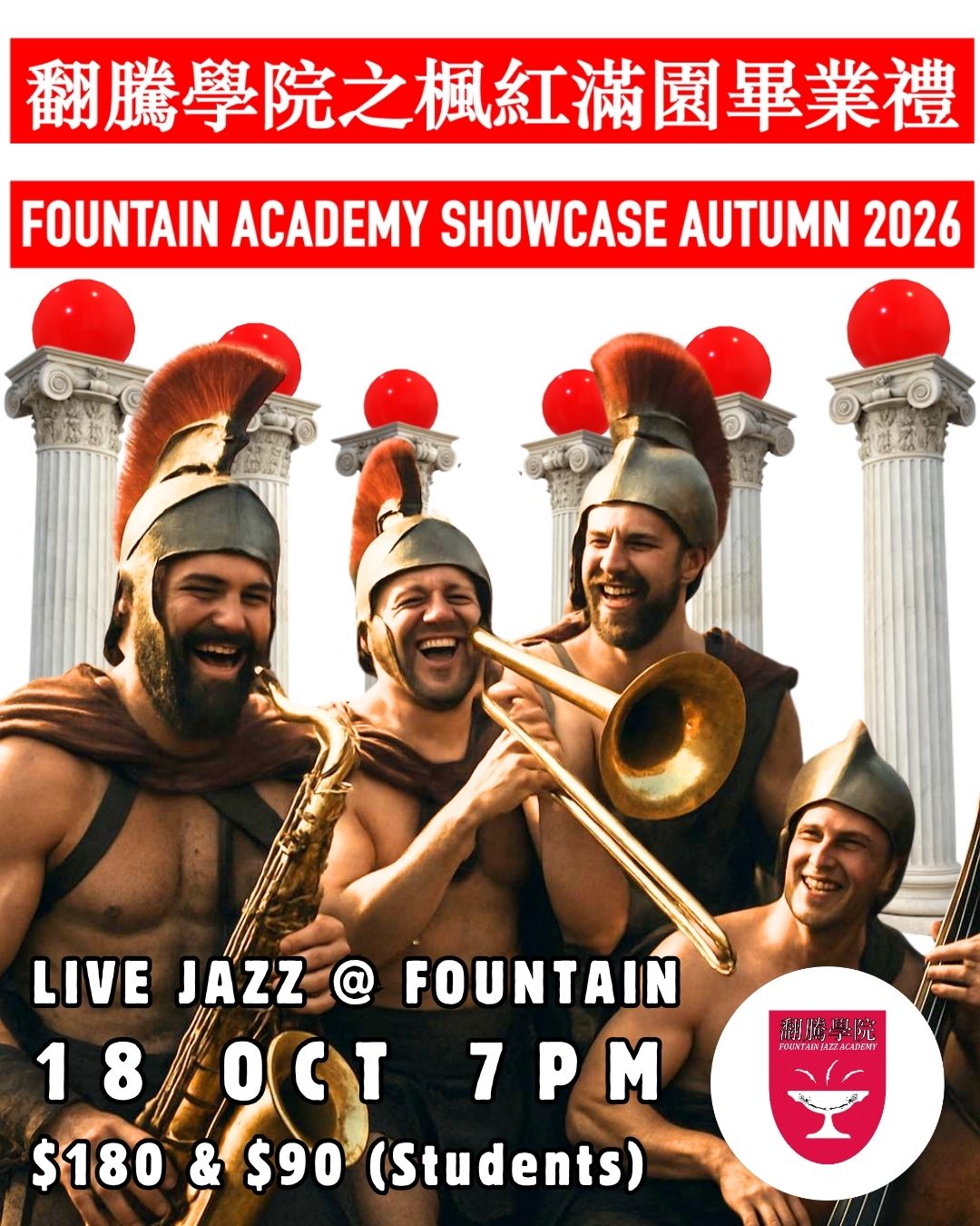 Academy showcase 楓紅滿園