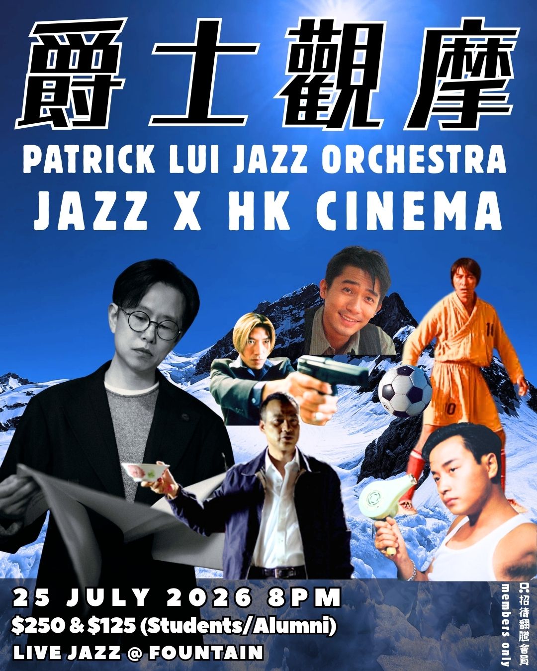 【爵士觀摩 Live At Jim Hall】Patrick Lui Jazz Orchestra: Jazz x HK Cinema