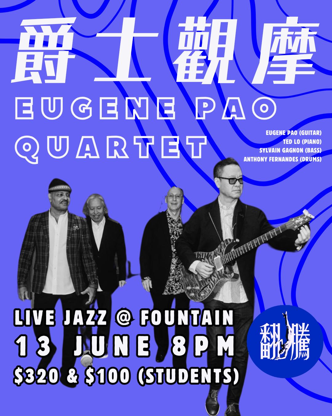 【爵士觀摩 Live At Jim Hall】Eugene Pao Quartet