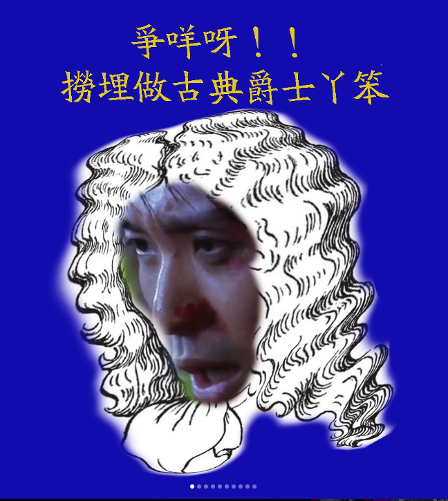 淺談Third Stream音樂