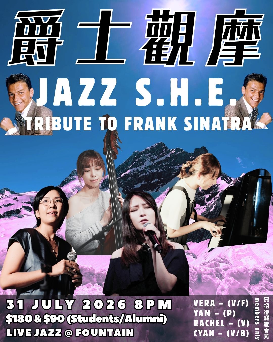【爵士觀摩 Live At Jim Hall】Jazz S.H.E. Tribute to Frank Sinatra