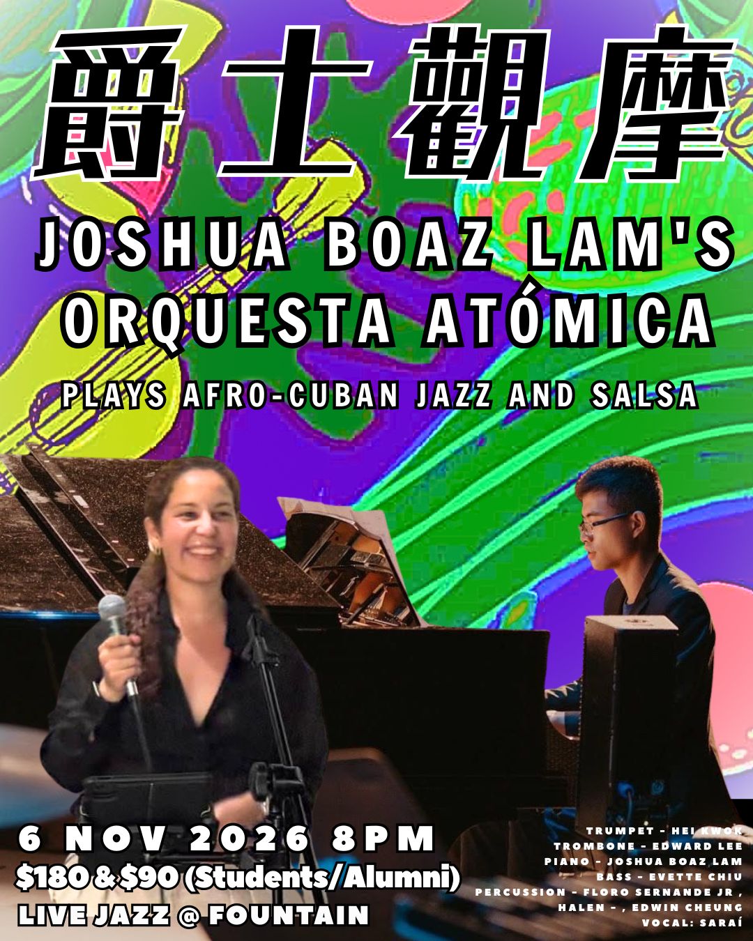 【爵士觀摩 Live At Jim Hall】Joshua Boaz Lam's Orquesta Atómica plays Afro-Cuban jazz and Salsa
