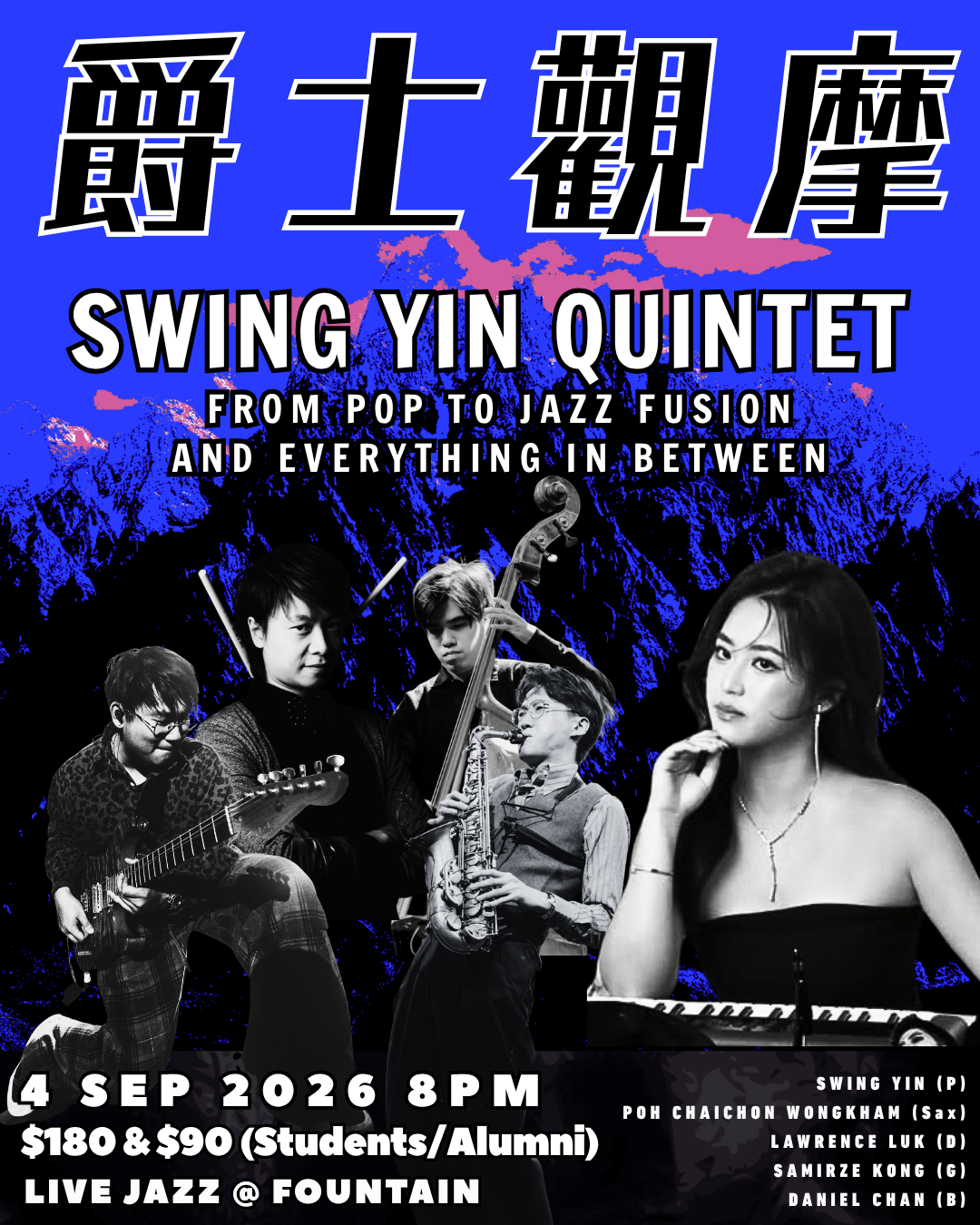 【爵士觀摩 Live At Jim Hall】Swing Yin Quintet  《From Pop to Jazz Fusion, and Everything in Between》