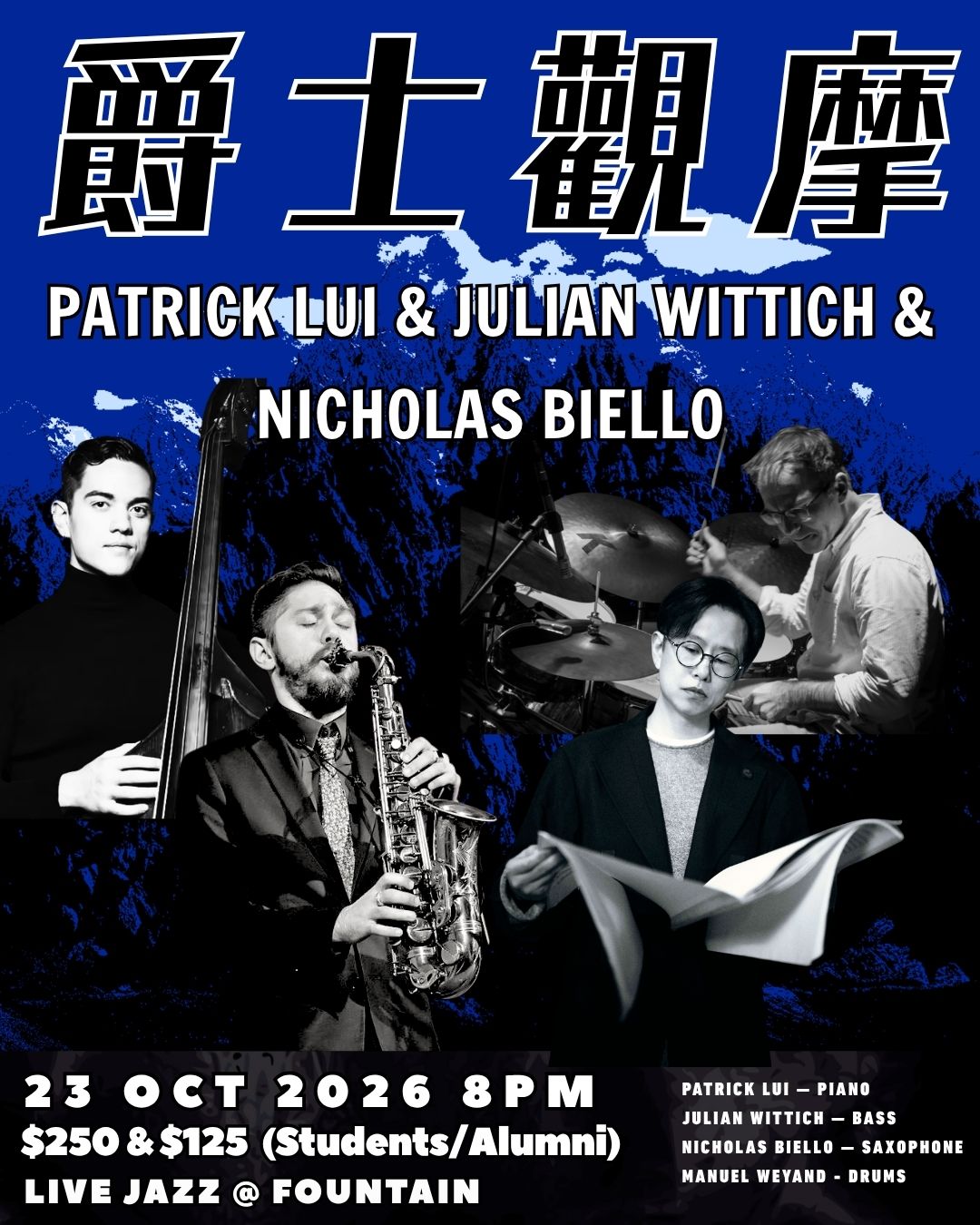 【爵士觀摩 Live At Jim Hall】Patrick Lui x Julian Wittich x Nicholas Biello x Manuel Weyand