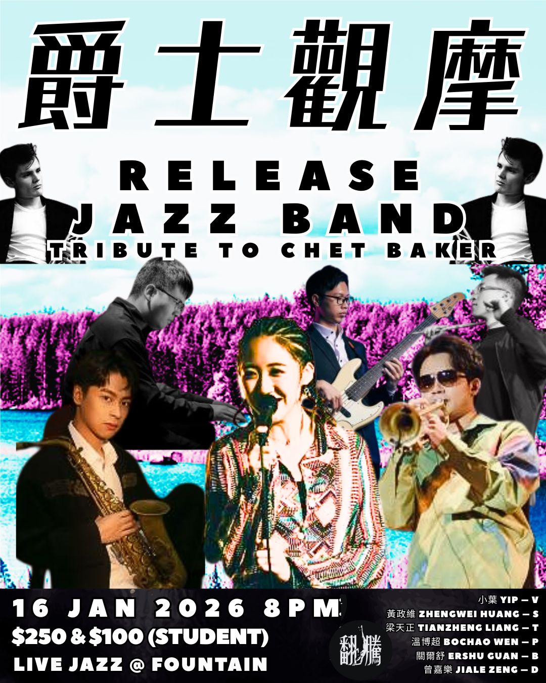 【爵士觀摩 Live At Jim Hall】Release Jazz Band  Tribute to Chet Baker