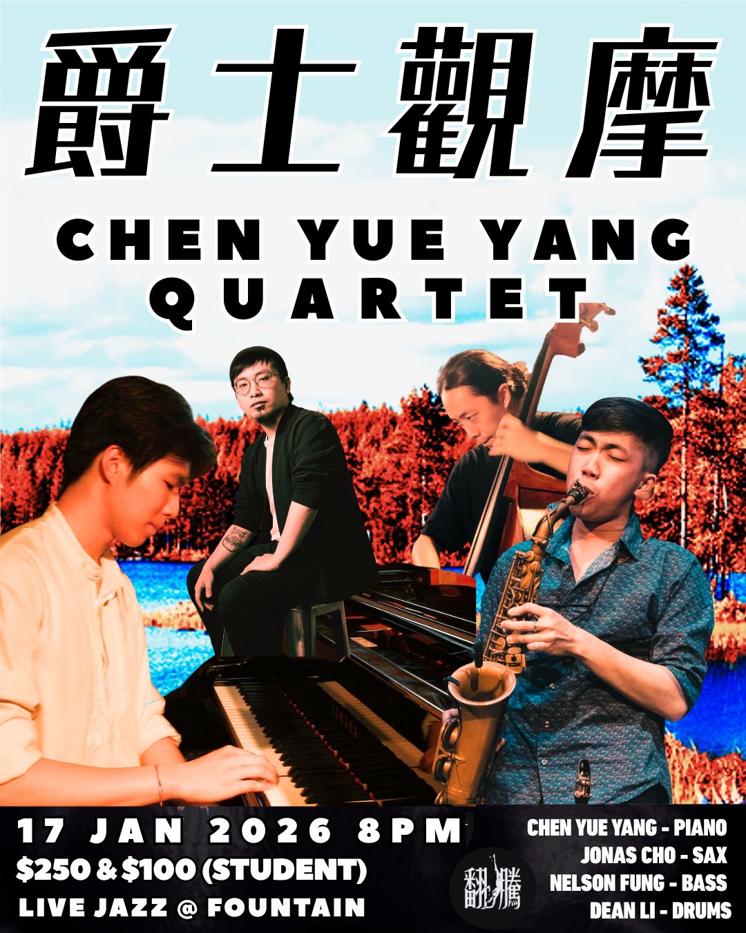 【爵士觀摩 Live At Jim Hall】Chen Yue Yang Quartet