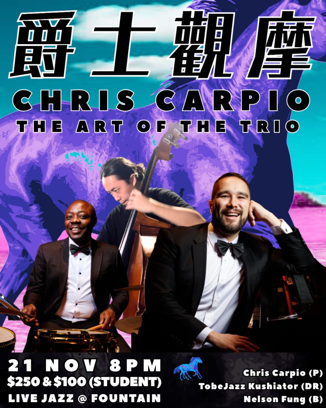 【爵士觀摩 Live At Jim Hall】 "Chris Carpio - The Art of the Trio"