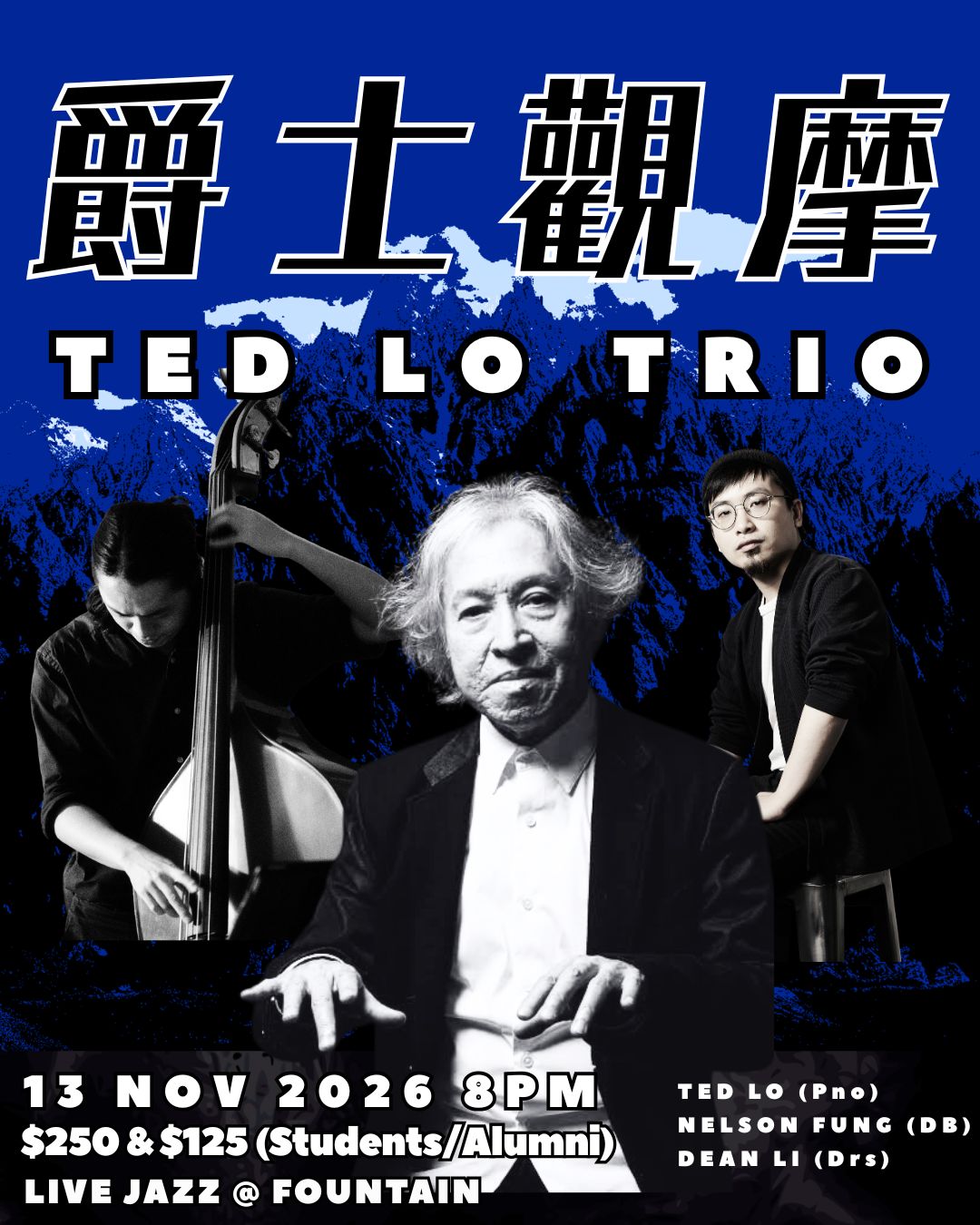 【爵士觀摩 Live At Jim Hall】Ted Lo Trio
