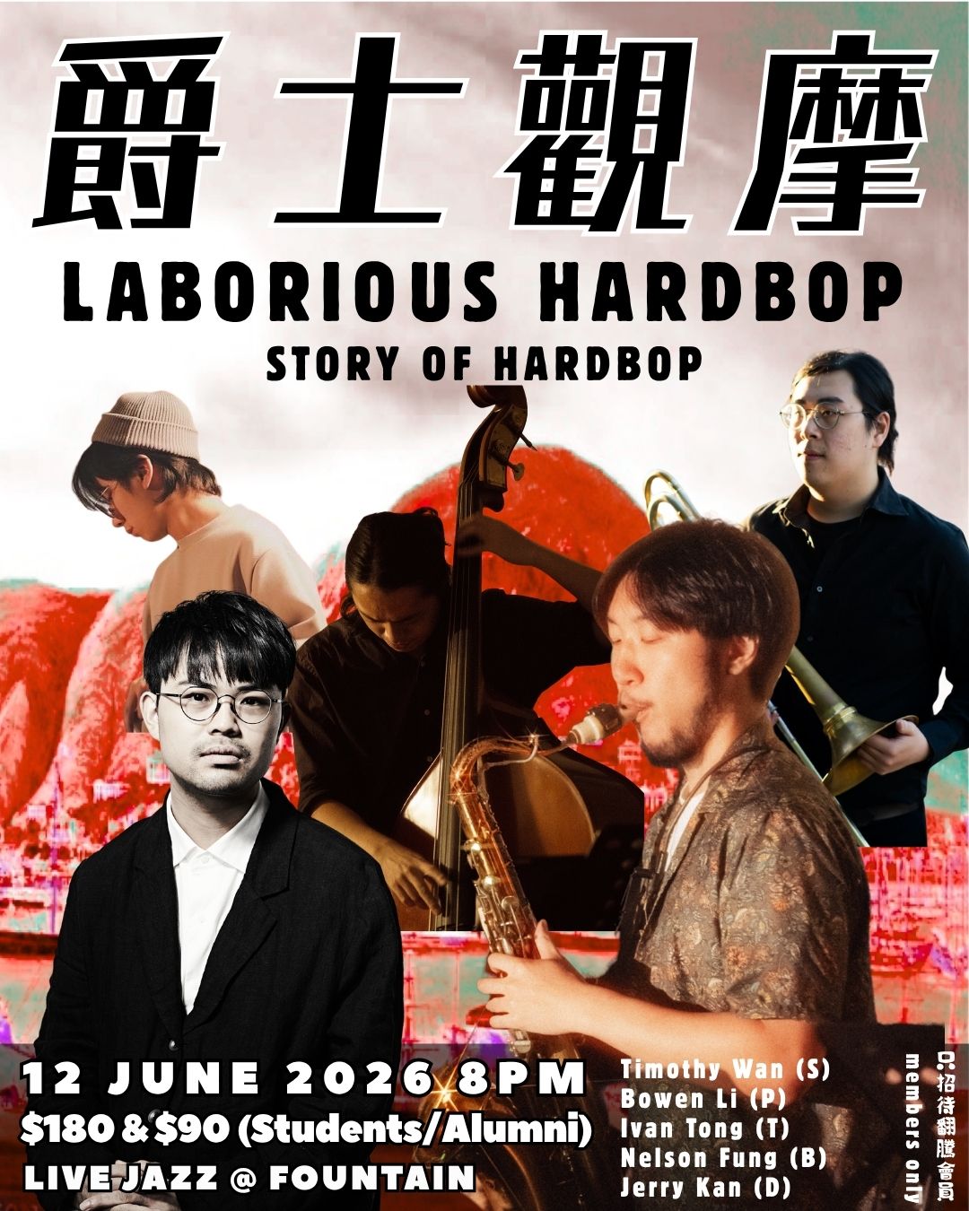 【爵士觀摩 Live At Jim Hall】Laborious Hardbop Story of Hardbop