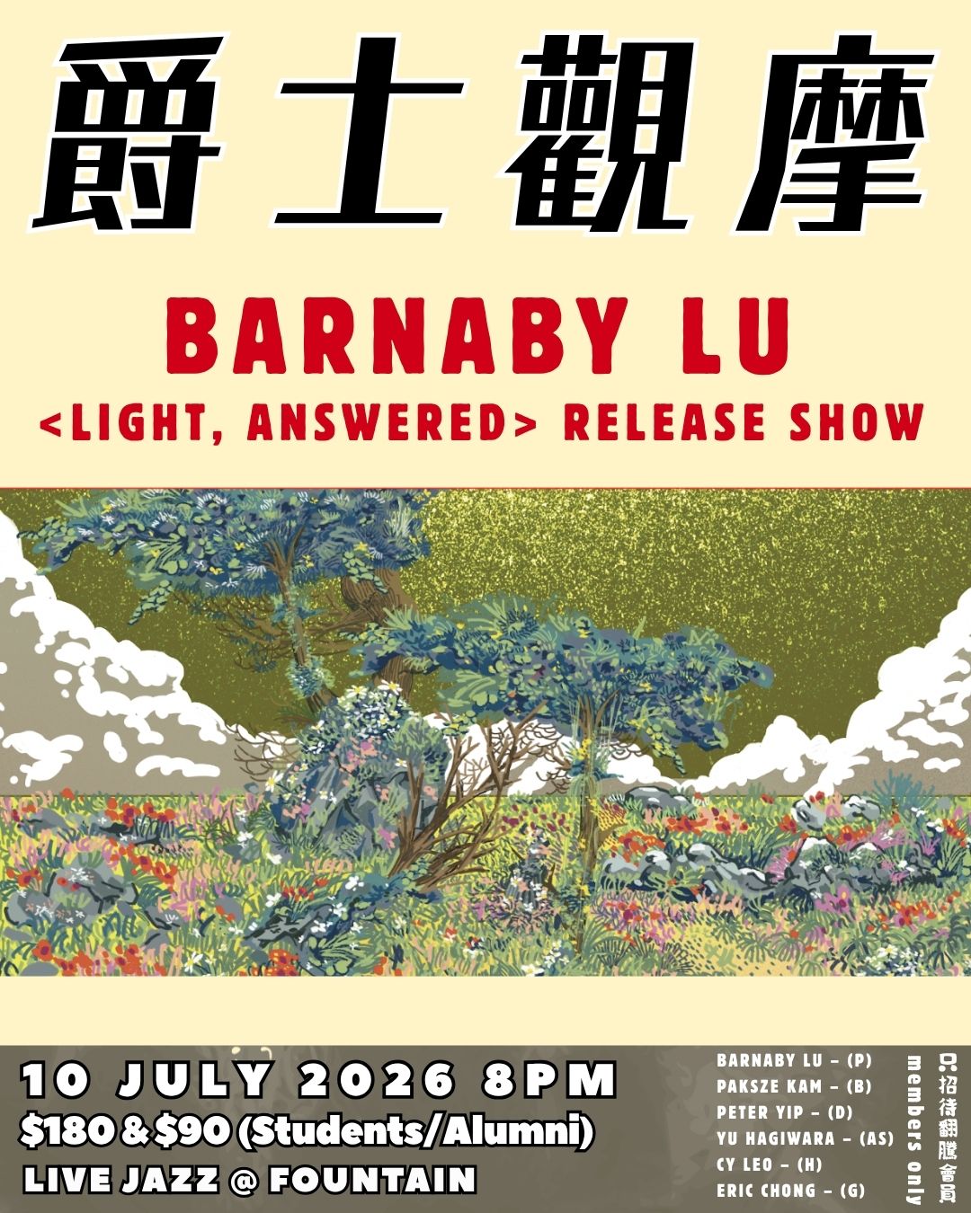 【爵士觀摩 Live At Jim Hall】Barnaby Lu – <Light, Answered> Release Show