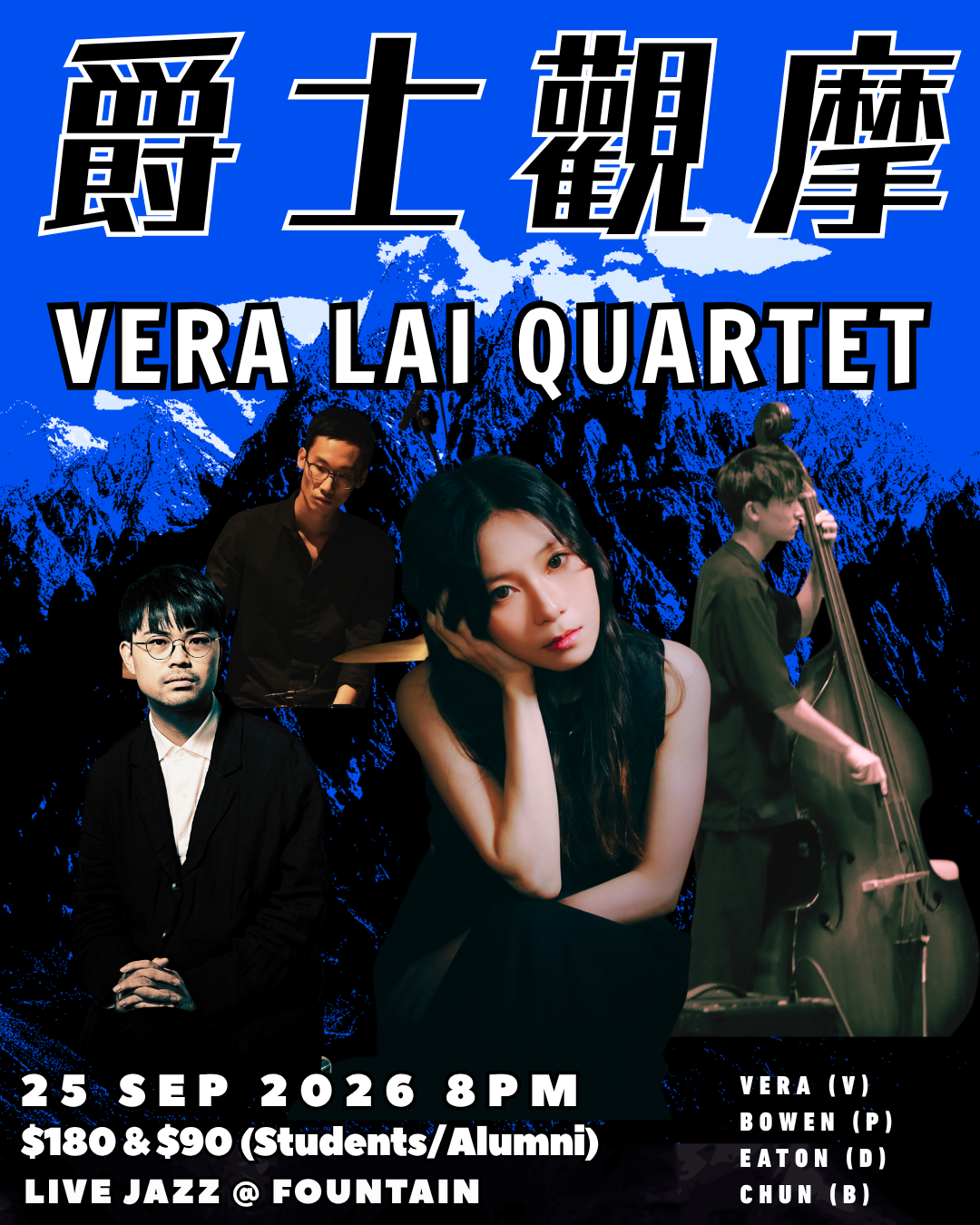 【爵士觀摩 Live At Jim Hall】Vera Lai Quartet