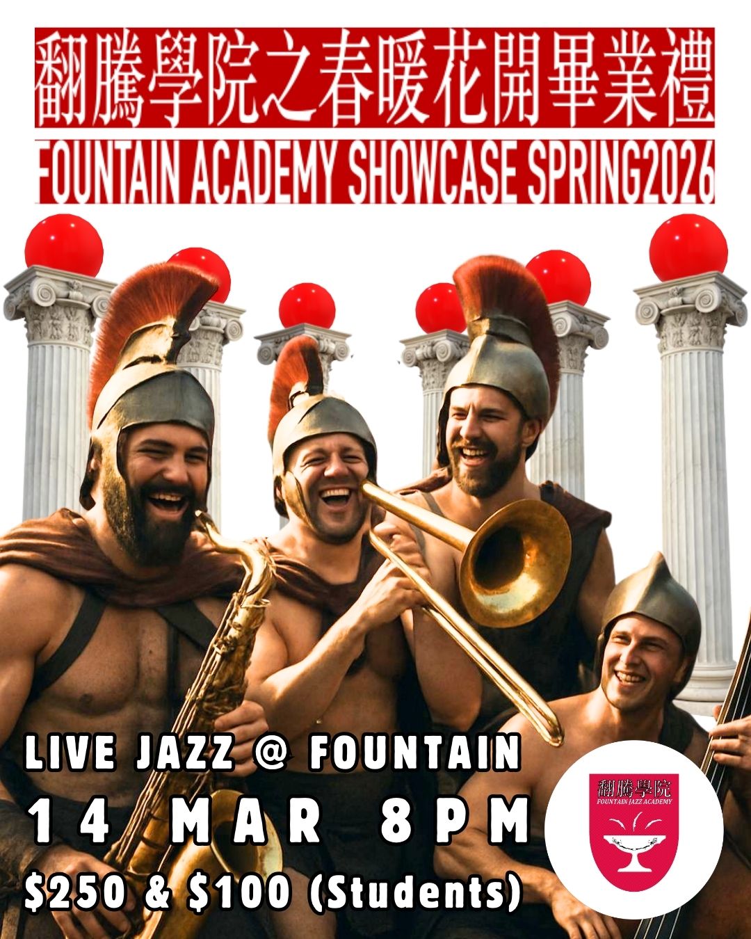 翻騰學院之春暖花開畢業禮