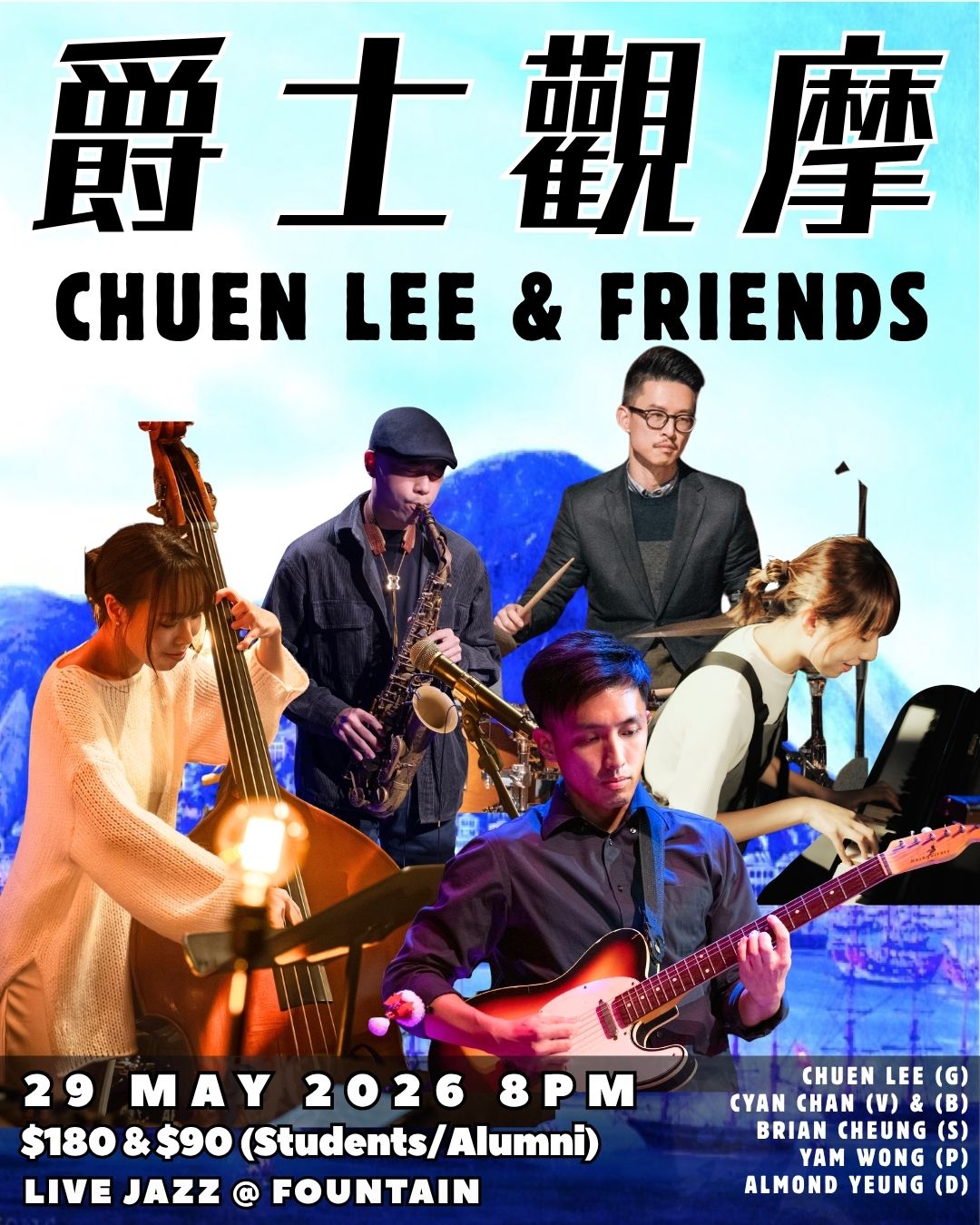 【爵士觀摩 Live At Jim Hall】Chuen Lee and Friends