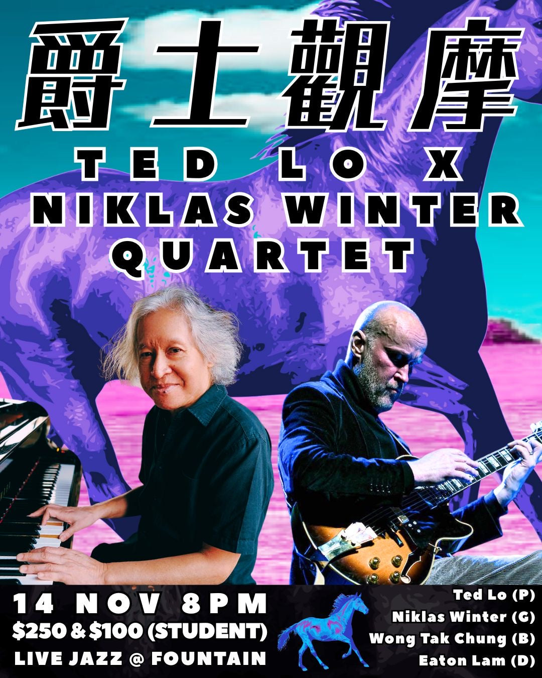 【爵士觀摩 Live At Jim Hall】"Ted Lo x Niklas Winter Quartet"