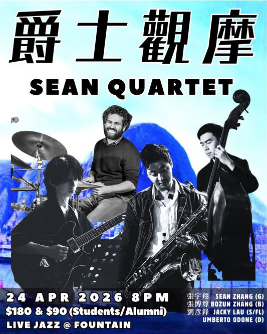 【爵士觀摩 Live At Jim Hall】SEAN QUARTET
