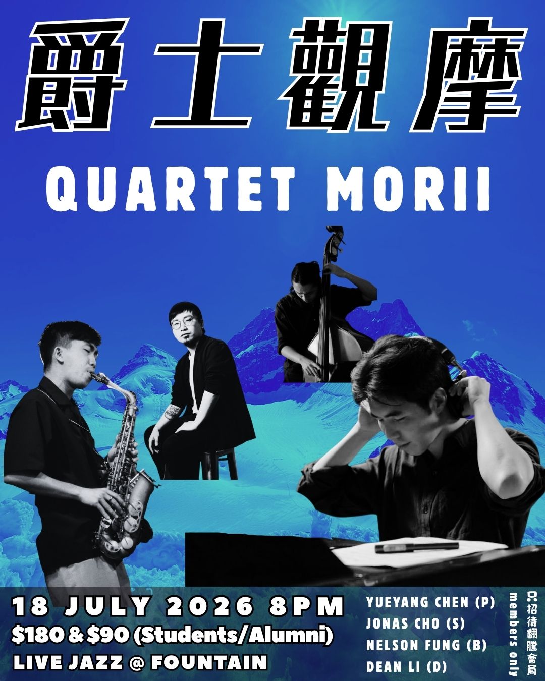 【爵士觀摩 Live At Jim Hall】Quartet Morii