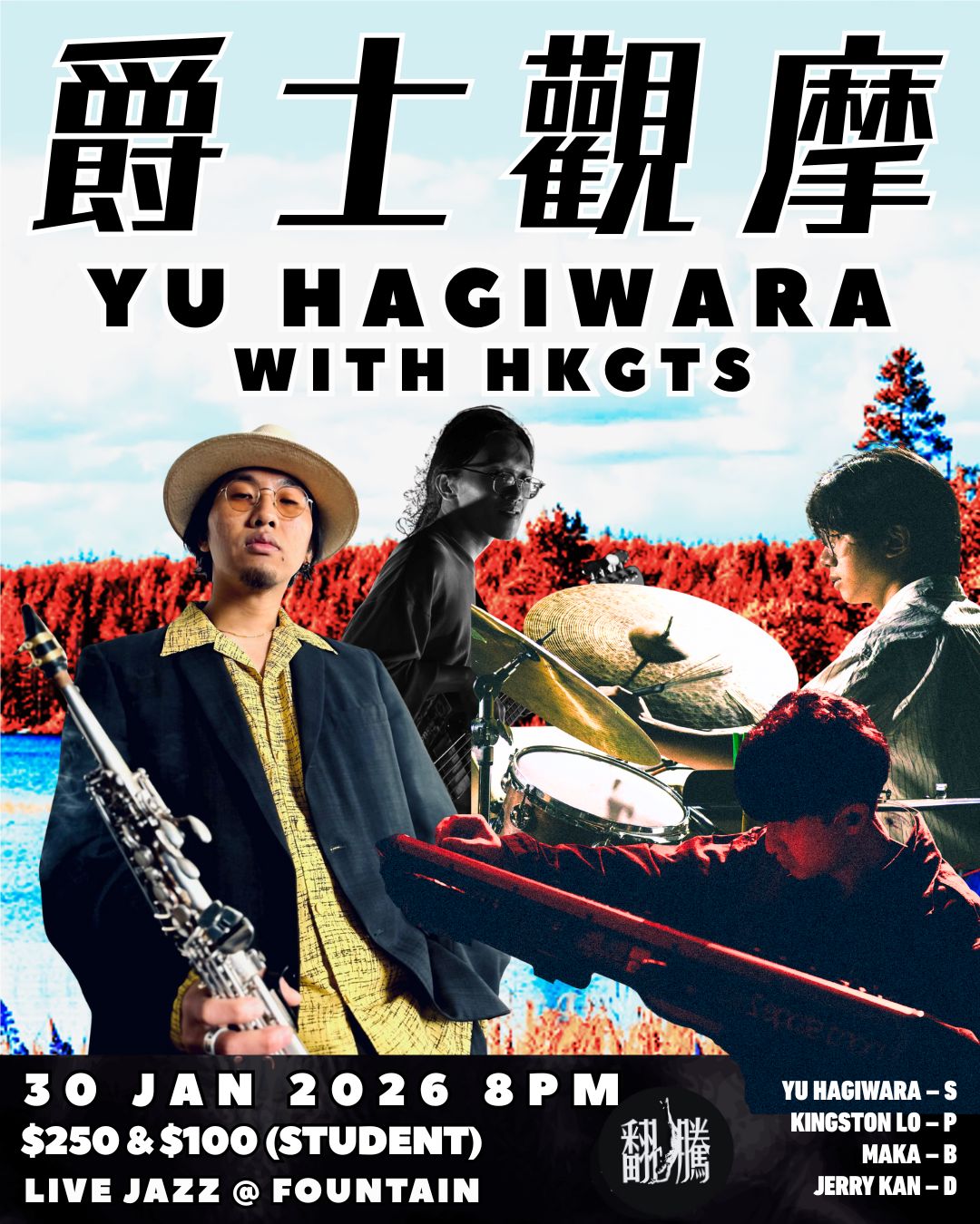【爵士觀摩 Live At Jim Hall】Yu Hagiwara With HKGTS