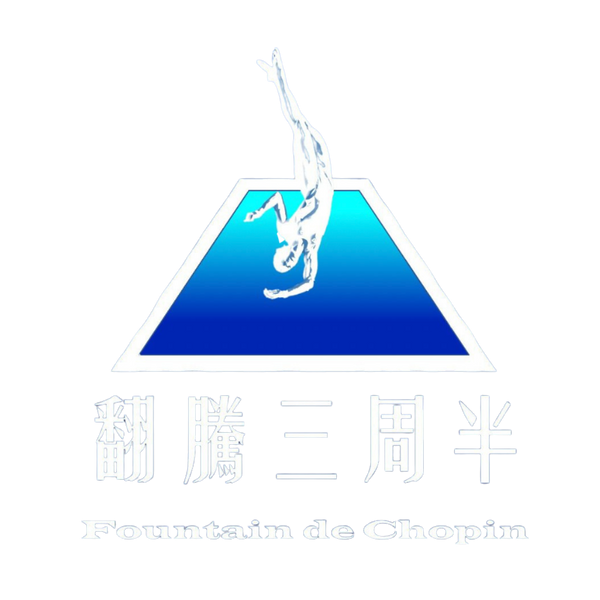 Fountain de Chopin 翻騰三周半